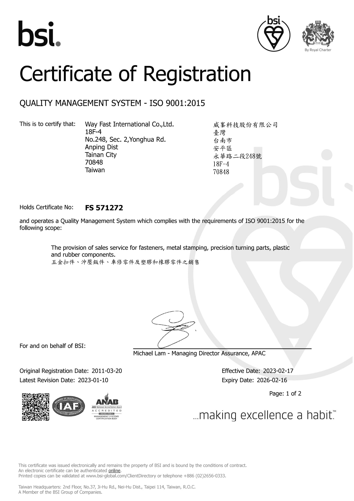 ISO9001